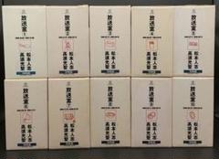 放送室126-225 松本人志　4点セット 放送室｜完全生産限定盤！松本人志『放送室』｜HMV&BOOKS online