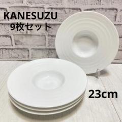 KOYO 光洋陶器クレストリムデザインプレート20枚セット