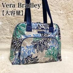【値下げ】Vera Bradleyの特大ボストンバッグ vera-bradley-tampa-bay-