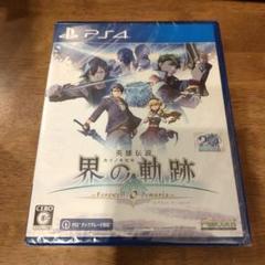 未開封 PS4 英雄伝説 界の軌跡 -Farewell, O Zemuria-