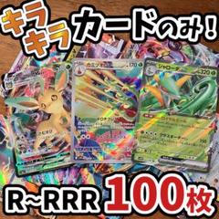 2025年最新】ポケモンカード100枚の人気アイテム - メルカリ