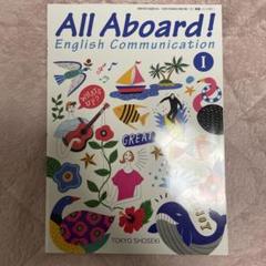 2025年最新】all aboard! english communication iの人気