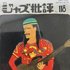 鈴木勲トリオ /カルテット/ BLOW UP　LP レコード 和ジャズ 鈴木勲トリオ/カルテット / Blow Up ブロー・アップ - CURIOUS