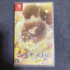ニル・アドミラリの天秤 色ドリ撫子 通常版