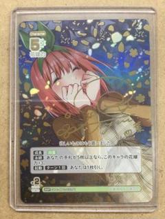 変わりゆく日々 中野四葉 SSP 2025年最新】変わりゆく日々 中野四葉の人気アイテム - メルカリ