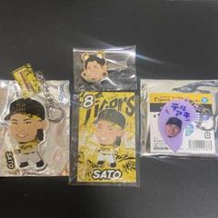 阪神　ニコイチキーホルダー　ウル虎　ガラコロ　佐藤