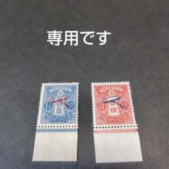 銭単位切手 (極美品) 琉球切手 1952年 改訂加刷 100圓(参考品？) 銭単位切手 (極美品) 琉球切手 1952年 改訂加刷 100圓(参考品？)