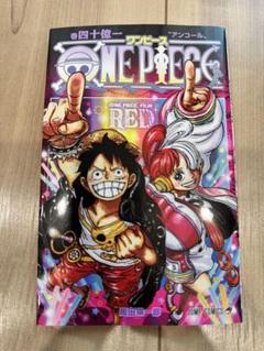 ONE PIECE - 【中古】ONE PIECE 1～83巻＋@映画入場者特典2冊付き‼️ 2025年最新】ワンピース映画特典の人気アイテム - メルカリ