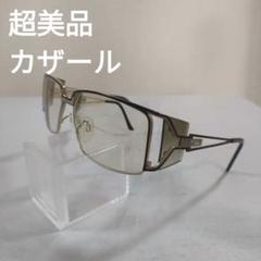 99 超美品　カザール　ゴールドフレーム クリアレンズ メガネ　度あり