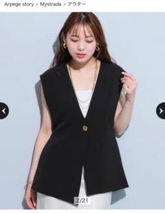 Mystrada ジレ Mystrada（マイストラーダ）の「アシメデザインバックフレアジレ