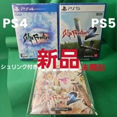 PS4 サガフロンティアリマスター PS5 サガフロンティア2 リマスター 新品