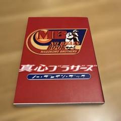 貴重 サイン入り! レコード〔 真心ブラザーズ - INNER VOICE