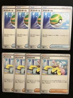 ネストボール 100枚 まとめ売り ポケカ デッキパーツ 大量 ポケカ』新商品「exスタートデッキ」が発売！中には「ネスト
