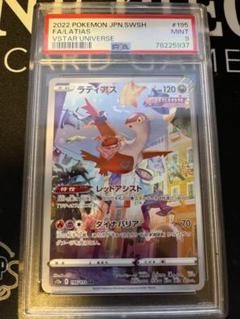 ポケモンカード　ラティアス　ar 34枚まとめ売り 70_AR_195_172_S12a_600x.jpg?v=