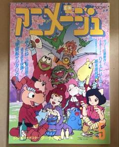 アニメージュ 5周年 12冊セット Animage アニメージュ 2024年 05 月号 5月号 : HaruHina shop
