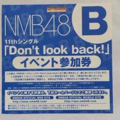 NMB48 イベント参加券 2025年最新】イベント参加券 nmbの人気アイテム - メルカリ