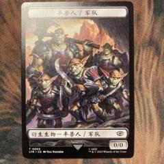 Mtg オーク軍団 中国語