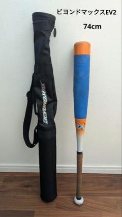 ビヨンドマックスevバット 80cm バットケース付き SH_1CJBY1828003_XL.jpg