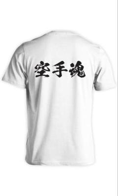 新品　Shuhari 空手プリント Tシャツ ホワイト　スポーツ　ドライ 140