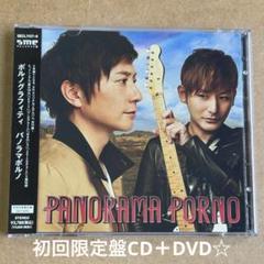 【初回生産限定盤】PANORAMA PORNO（DVD付き） Amazon.co.jp: PANORAMA PORNO(初回生産限定盤)(DVD付): Music