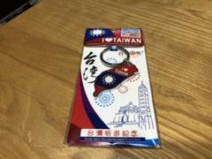 キーホルダー