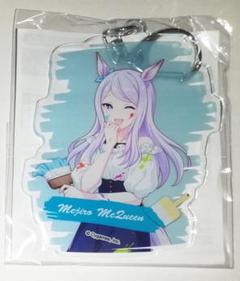 ウマ娘 メジロマックイーン アクリルキーホルダー B賞 キャラポップストア