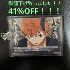 ハイキュー バボカ 日向翔陽 烏野高校 50枚セット ハイキュー バボカ 9弾 頂レア 烏野高校 日向翔陽 ② - メルカリ