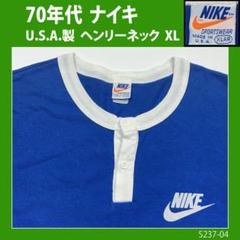 【激レア】70sオールドナイキ ヘンリーネック TシャツXL ◆古着ヴィンテージ