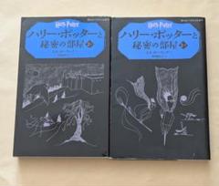 ハリーポッター 全6巻9冊 全巻セット 　初版　美品 ハリー・ポッターシリーズ全巻セット(全7巻計11冊) : J.K.