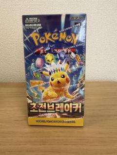 2025年最新】ポケモンカード 韓国版 boxの人気アイテム - メルカリ