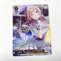 学園アイドルマスター　L.U.V 姫崎莉波　SPサイン SEC L.U.V 姫崎莉波(サイン入り) 買取 | 学園アイドルマスター
