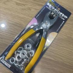 ハトメパンチ 8mmの中古 未使用品を探そう メルカリ ハトメパンチ 8mmの中古 未使用品を探そう メルカリ