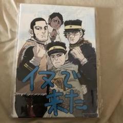 ゴールデンカムイ　アートボードセット ゴールデンカムイ アートボードセット
