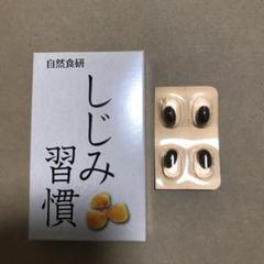 しじみ習慣 14粒分