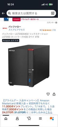 Buffalo - 【たま】Buffalo LS720D0402 中古動作品 LS720D0402 : ネットワーク対応HDD(NAS) | バッファロー