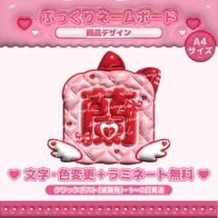 2025年最新】加藤心 ネームプレートの人気アイテム - メルカリ
