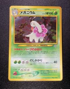 ポケモンカード旧裏】旧裏面入門者のススメ「5-1．盗み取れ！旧