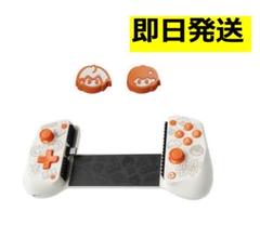 ゼンゼロ・公式】コントローラー GameSir X5 Lite 白 特典付き