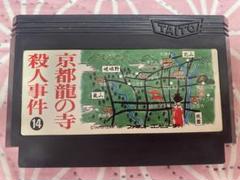 ファミリーコンピュータ - カヲス出品　京都龍の寺殺人事件　他5点 ファミコン 通販 TEA4TWO / ファミコンソフト(カセット) 山村