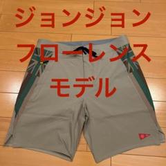 フローレンスマリンX 32 グレー トランクス サーフショーツ ジョンジョン ジョンジョンフローレンス30グレー トランクス サーフショーツ