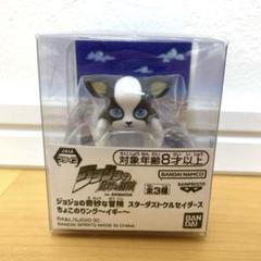 ジョジョの奇妙な冒険 ちょこのリング イギー　リング指輪
