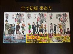 超希少・美品】東京喰種 1〜5巻 初版 帯付き とのパラ付き