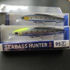 DAIWA シーバスハンターZ　95F　2個セットのサムネイル