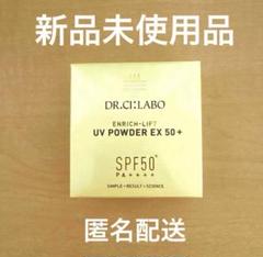 日焼け止め DR.CI:LABO ENRICH-LIFT UV POWDER EX 50+ Amazon | エンリッチリフト UV パウダー EX 50+ d ［日焼け止め
