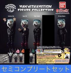 2025年最新】man with a mission ガチャ コンプリートの人気