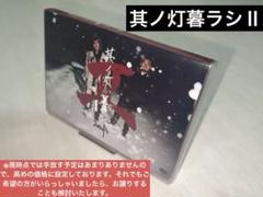 2025年最新】MOROHA IIの人気アイテム - メルカリ