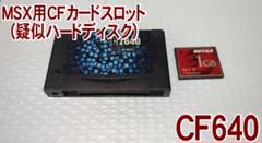 CF640 MSX用CFカードスロット ＋　1GBCF CF640 MSX用CFカードスロット ＋ 1GBCF - メルカリ