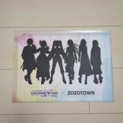 プロセカ バーチャルシンガー ZOZOTOWNコラボ ファイル