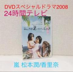 みゅうの足パパにあげるの中古 未使用品を探そう メルカリ