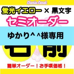 ハングル文字 オーダー受付中 ネーム ボード 反射 蛍光 団扇屋さん 連結 無料 ハングル文字 うちわ文字 オーダー 連結 グリッター 反射 蛍光